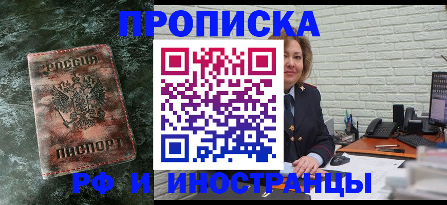 временная регистрация поиск в Тюменской области