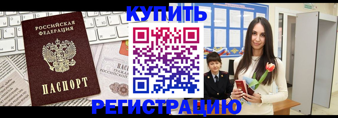 прописка ребенка в Тюменской области