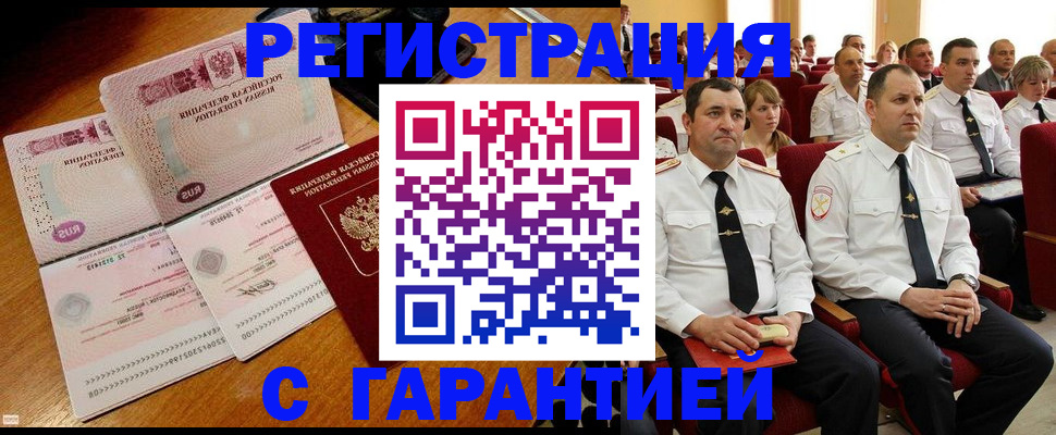 прописка ребенка в Тюменской области